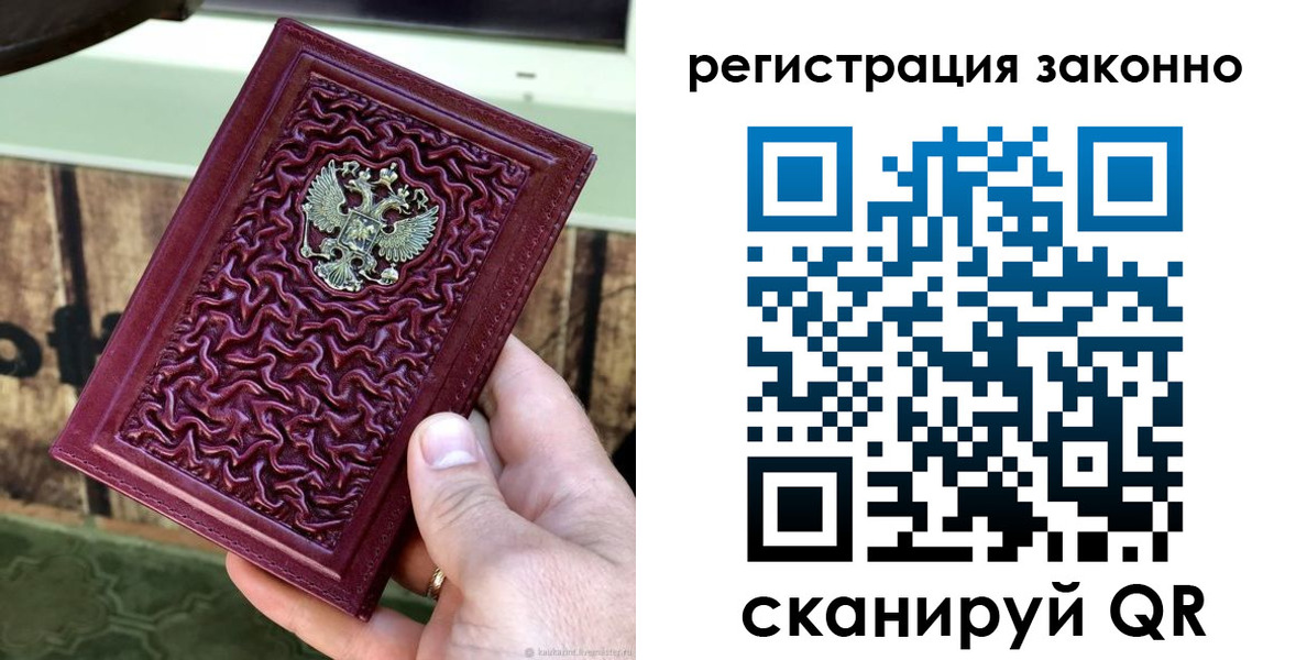 прописка иностранных граждан в Назарово