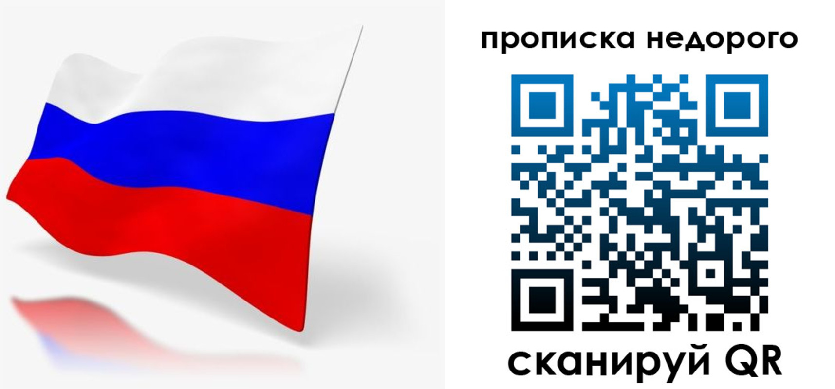 прописка 2025 в Назарово