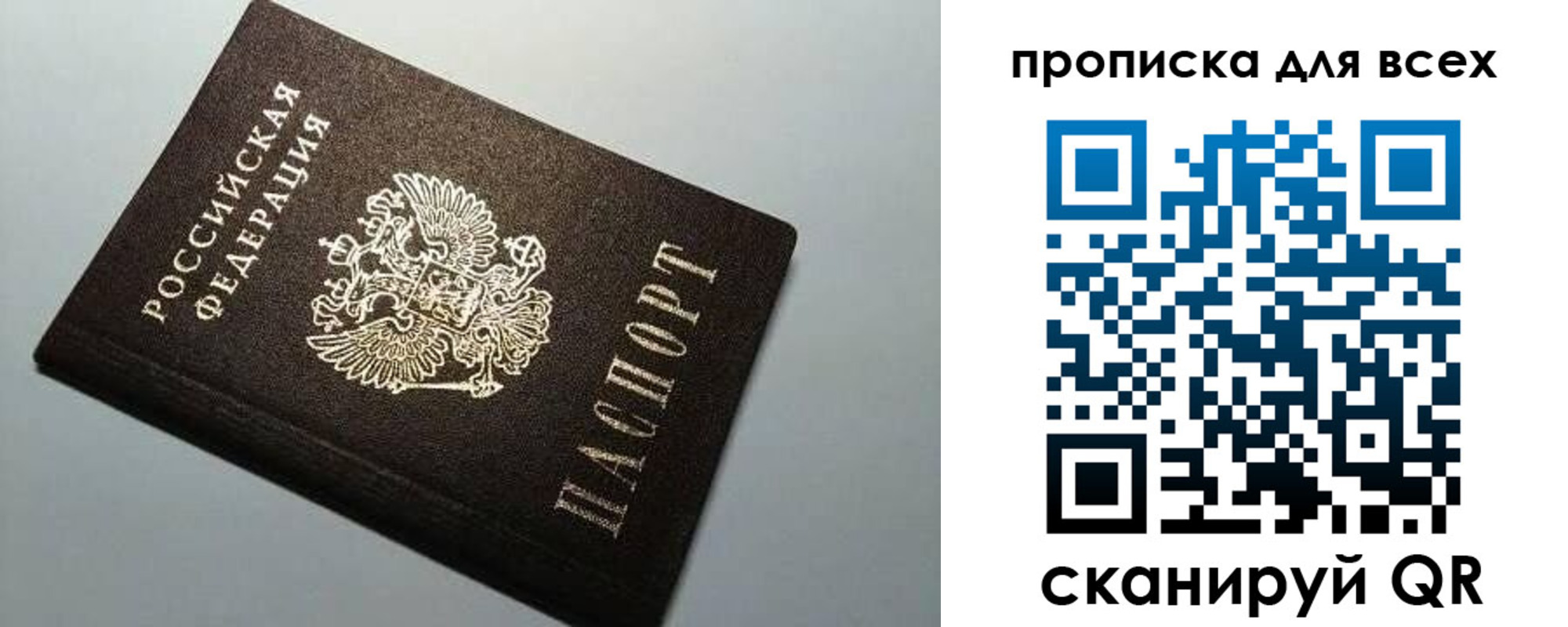 прописка для военкомата в Назарово