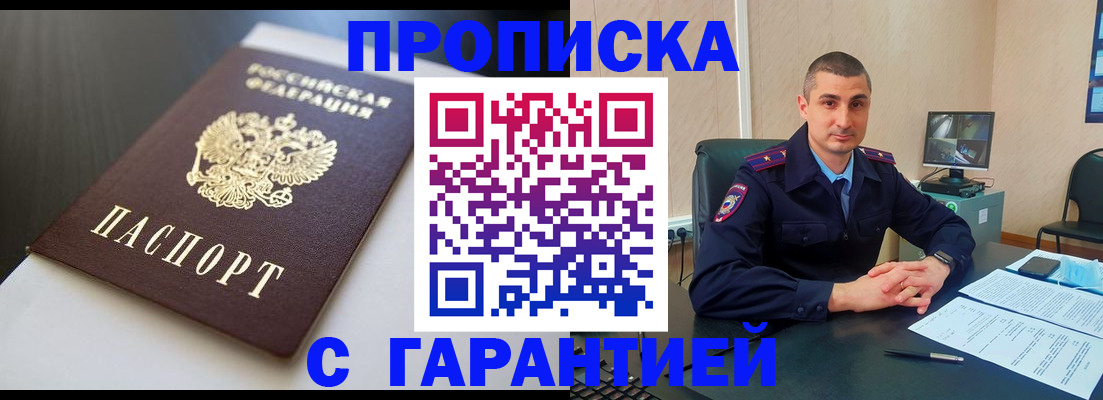 регистрация в Назарово