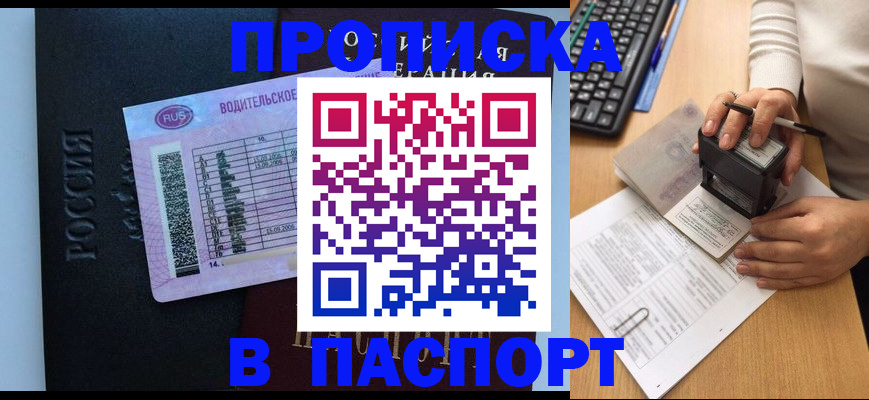 пропишу в квартире в Назарово