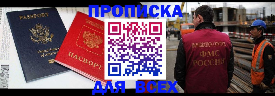 прописка для кредита в Назарово