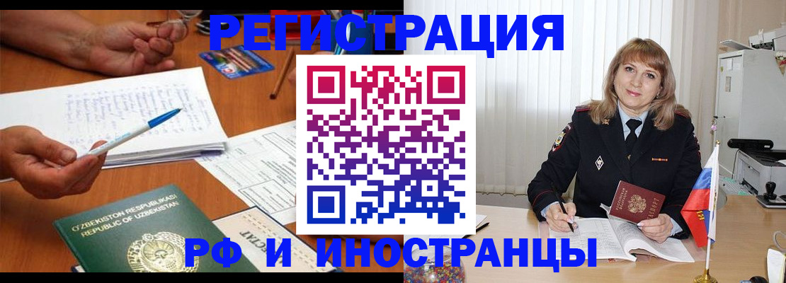 прописка для военкомата в Назарово
